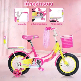 🦁Tinylion Bike🦁 จักรยานเด็ก 12/16 นิ้ว ล้อเสริม ตะกร้า ฟรีที่นั่งหลัง อายุ 2-9 ขวบ ของเล่นเด็ก
