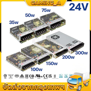 (ส่งจากกรุงเทพ)สวิตช์ไฟ หม้อแปลงไฟฟ้า SWITCHING POWER SUPPLY 12V สวิทช์ไฟ 24V สวิทชิ่ง หม้อแปลงไฟฟ้า 5A/10A/30A สวิชชิ่ง
