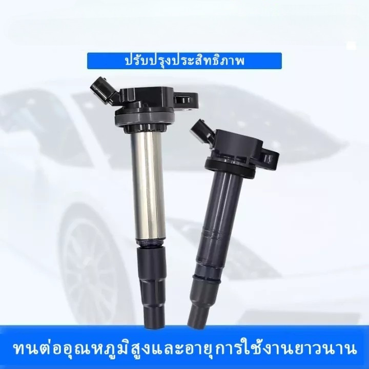 หัวเทียน คอยจุดระเบิด altis คอยล์ จุดระเบิด 90919- 02258