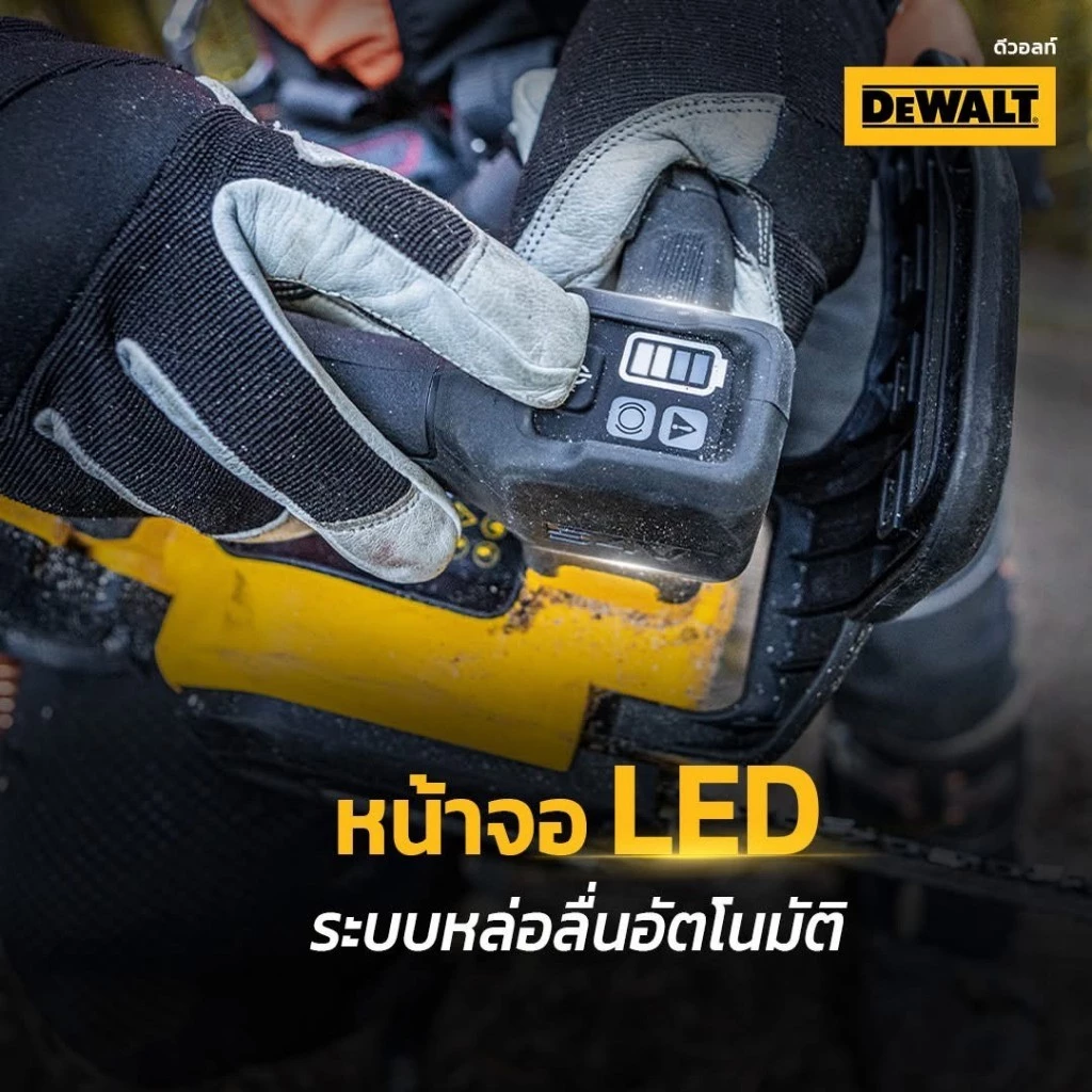 DEWALT เลื่อยโซ่ยนต์ไร้สาย 60V รุ่น DCMCST632N-B1 เครื่องเปล่า thumbnail 4