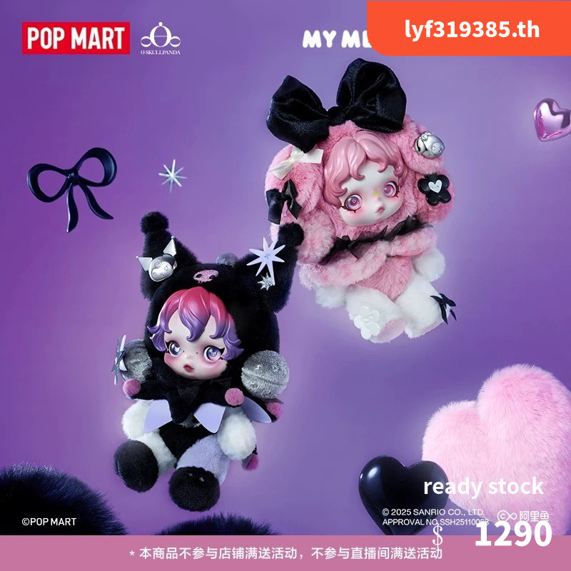 ของแท้ POPMART POPMART  SKULLPANDA x Melody Kuromi ตุ๊กตาจี้ตุ๊กตา