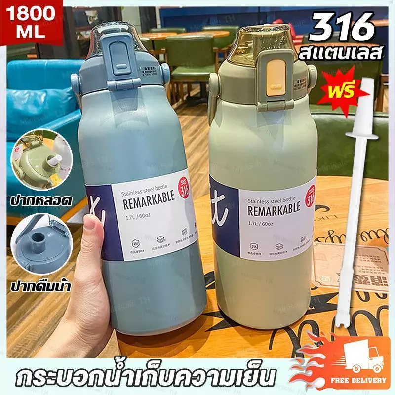 ลิตร แท้ กระติกน้ำ สแตนเลสเกรด 316 กระบอกน้ำเก็บอุณหภูมิ 1.7L ขวดน้ำสแตนเลส เก็บอุณหภูมิ ได้ยาวนาน กระติกน้ำร้อนพกพา แก้