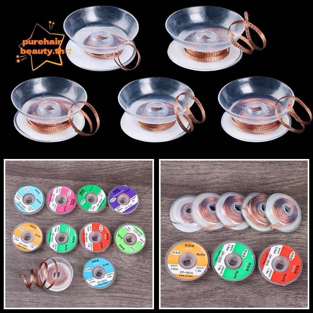 PUREHAIRBEAUTY เครื่องมือลวดทองแดง Remove Welding Soldering Wick