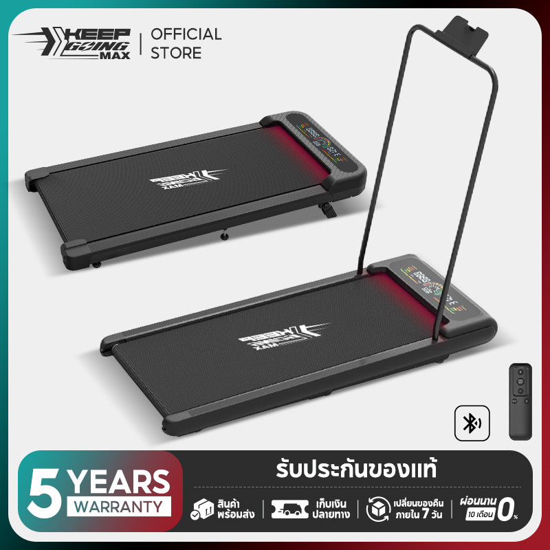 Keep ลู่วิ่ง ลูวิ่งไฟฟ้า ลู่วิ่งไฟฟ้าพับได้ 3.5HP treadmill พร้อมจอLCD ลู่เดิน walking pad ลู่วิ่งแบบเงียบ