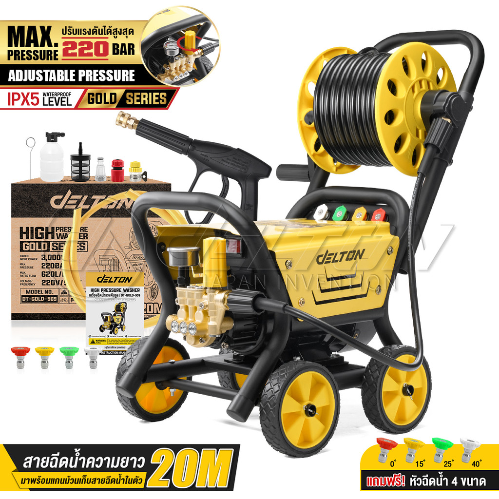 DELTON เครื่องฉีดน้ำแรงดันสูง ล้อเลื่อน Gold Series 220 บาร์ 3,000 วัตต์ รุ่น DT-GOLD-909 PRO สายฉีดน้ำยาวพิเศษ 20 เมตร