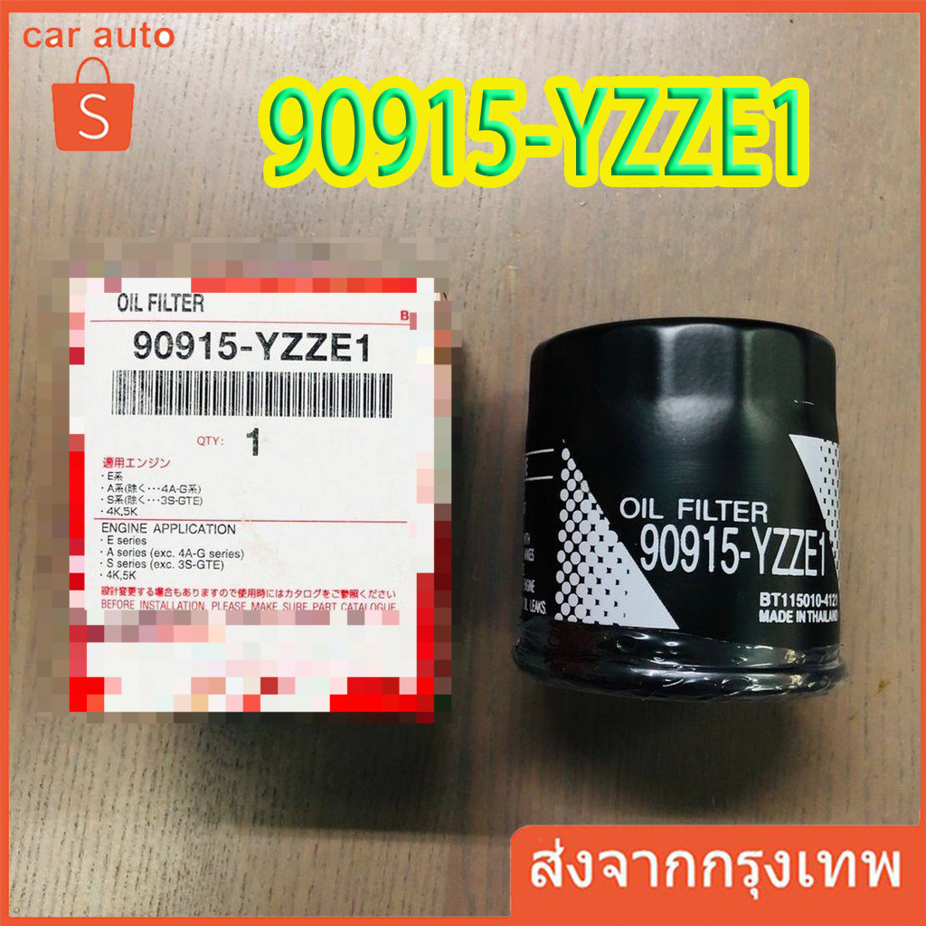 สำหรับ  กรองน้ำมันเครื่อง YZZE1 อัลติส ยาริส วีออส ราคาขายส่ง VIOS TARIS ALTIS AE100