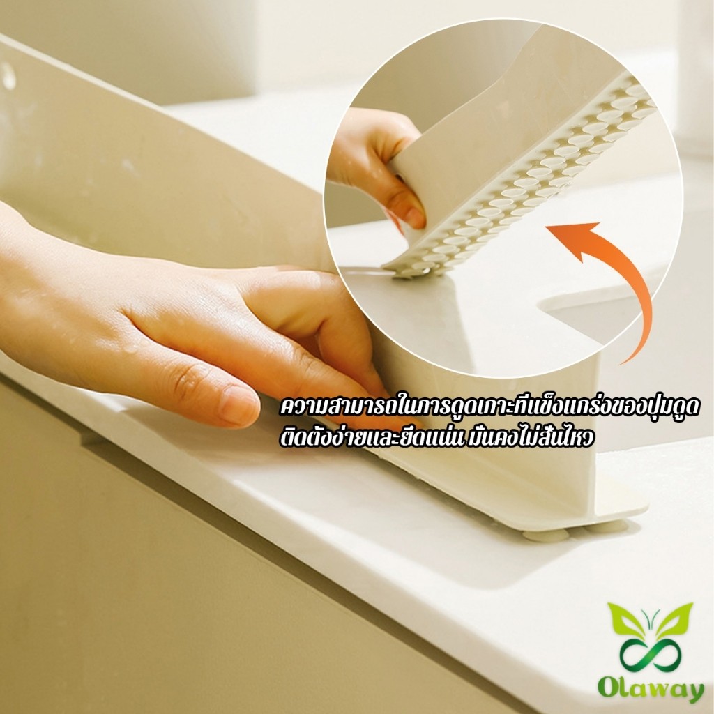 Olaway แผ่นซิลิโคน  กันน้ำกระเด็น สำหรับ อ่างล้างจาน รักษาความสะอาดบนโต๊ะ Sink baffle - รูปที่ 3
