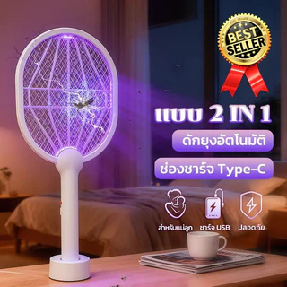 ไม้ตียุง ไม้ตียุง 2-in-1 ไม้ช็อตยุง ที่ตียุง ไม้ช็อตยุงไฟฟ้า ที่ดักยุงไม้ตียุง ไฟฟ้า ขนาด3,000V พร้อมสาย USB และแท่นวาง