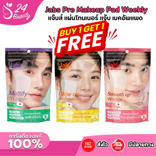(รับสินค้าฟรี1)Jabs x น้องฉัตร Toner Pad Weekly แจ๊บส์ แผ่น …