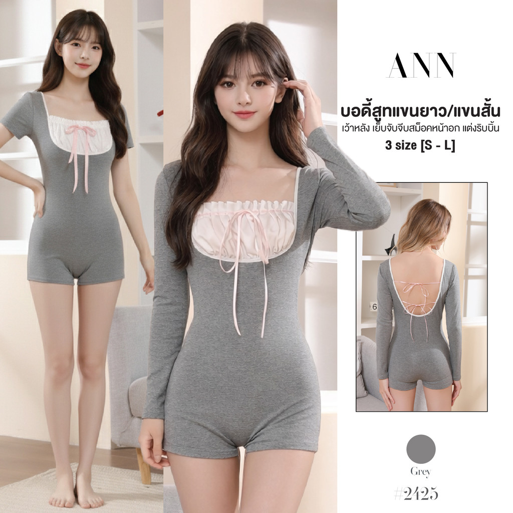 บอดี้สูทสีเทาผู้หญิง คอเหลี่ยมอกเย็บจับจีบแบบสม็อคติดริบบิ้นสีชมพู ด้านหลังเว้าลึกแต่งริบบิ้น #2425