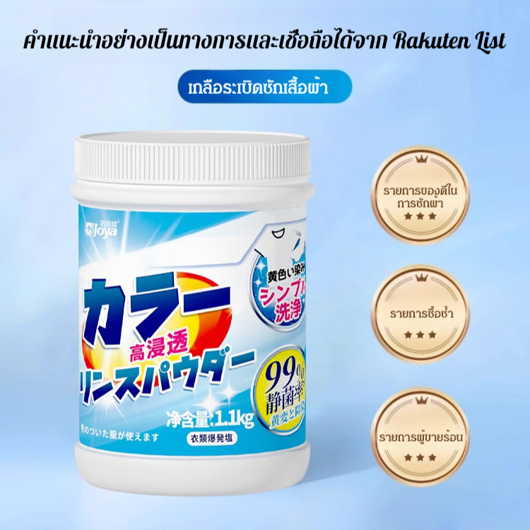 【5นาทีเห็นผล】ผงซักฟอกประสิทธิภาพสูง กำจัดคราบหนักทันใจ/Stain Remover/Oxi Clean/สารทำความสะอาดจากญี่ป