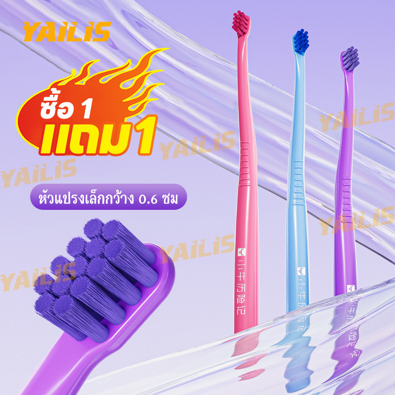 1 แถม 1 !!! แปรงสีฟันทำความสะอาดล้ำลึกจากเยอรมัน ขนหัวเล็กนุ่มพิเศษสำหรับฟันคุด ร่องฟัน และการจัดฟัน