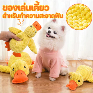 Novviaพร้อมส่ง🐶ของเล่นสุนัข รูปทรงเป็ด ของเล่นเคี้ยว สามารถทำเสียงได้ ที่ทนทาน สําหรับทําความสะอาดฟัน ของเล่นสัตว์เลี้ยง