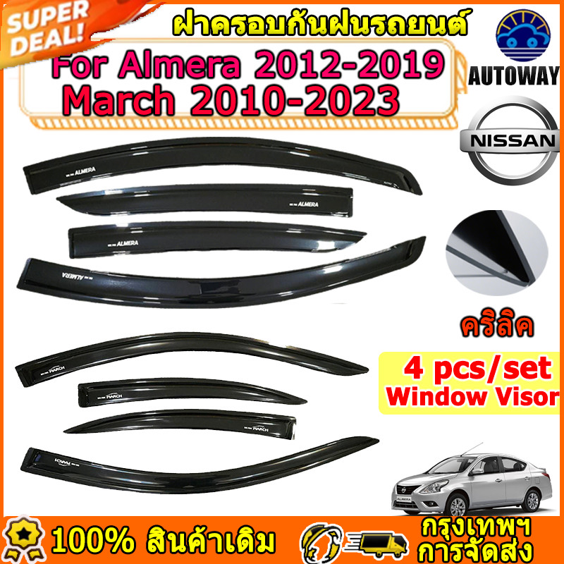 กันสาด ALMERA 2012-2019  พร้อมกาว 4ชิ้น กันสาดประตู Nissan March 2010-2023 คิ้วกันสาด กันสาด อุปกรณ์ตกแต่งภายนอกรถยนต์