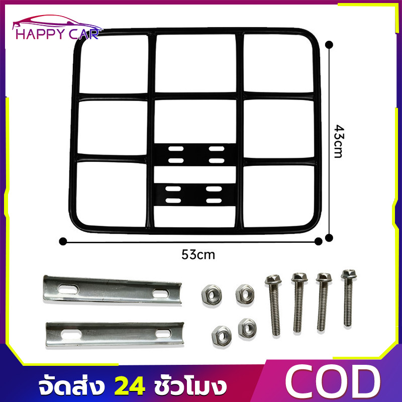 COD ตะแกรงเหล็กท้ายเบาะมอเตอร์ไซค์ รองส่งอาหาร ชั้นวางของ แร็คแต่งรถ #อะไหล่