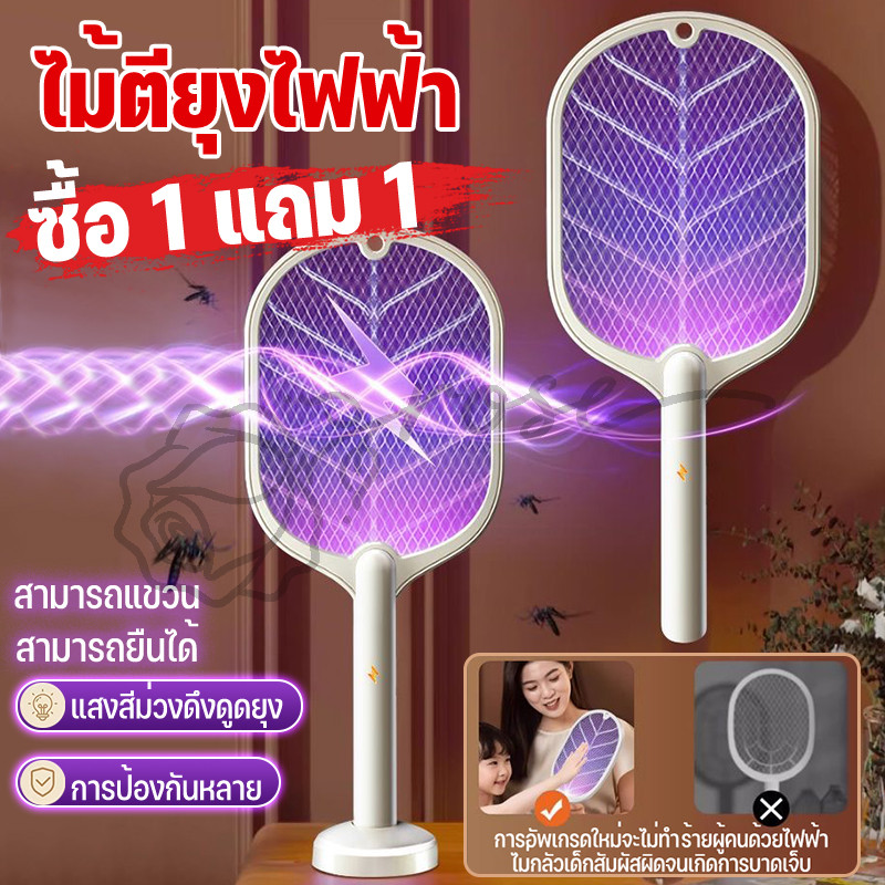 ซื้อ 1 แถม 1❤️ไม้ช็อตยุงไฟฟ้า เครื่องดักยุงไฟฟ้า ไม้ตียุง เครื่องดักยุงไฟฟ้า 2-in-1 พร้อมสายUSBและแท่นวาง