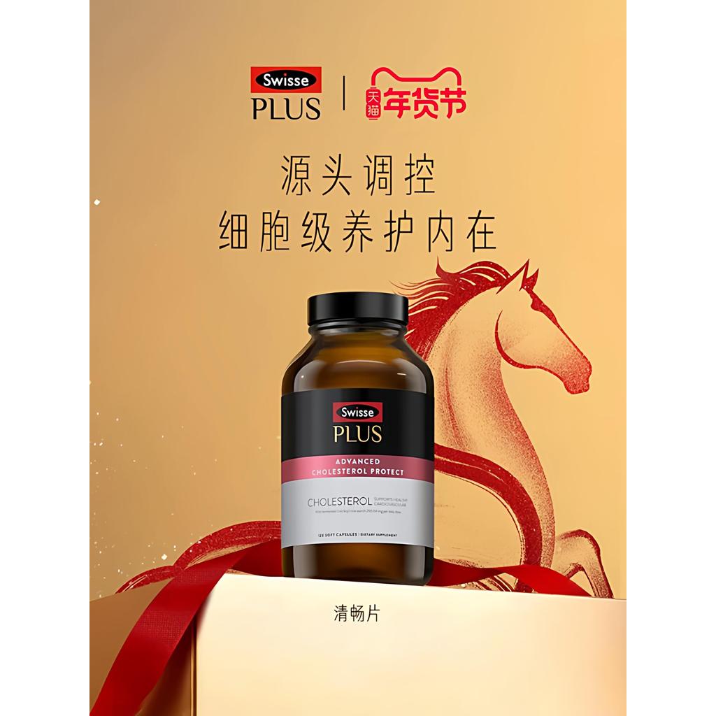 Swisse Swisse Swisse PLUSse Swiss Poetry PLUS ถุงน้ําดี20260204