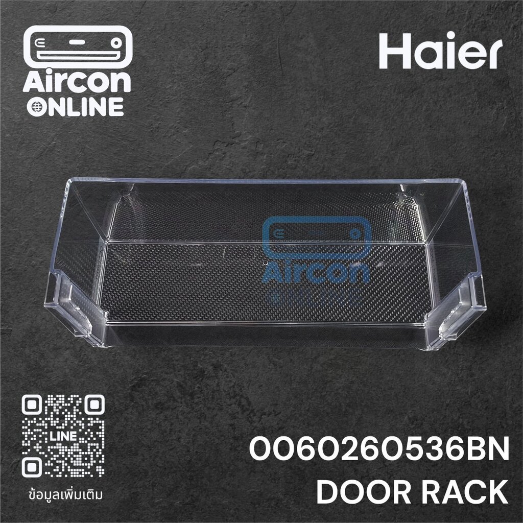 ชั้นวางข้างประตู ตู้เย็น HAIER รุ่น EHRT207 ONL รหัส 0060260536BN ของแท้ ใหม่ มือ 1