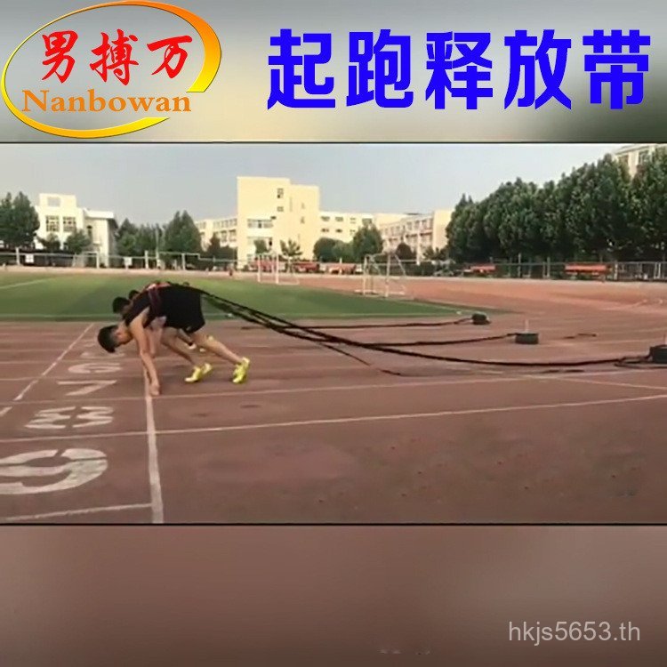 Break-Open Band Start Track Field ระเบิดการฝึกอบรมความต้านทาน Release Resistance Traction Rope Band 