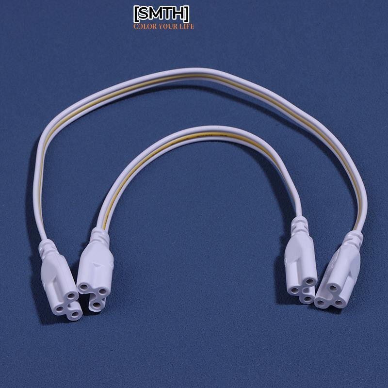 [SMTH] 5 ชิ้น Flexiable Double End 3Pin LED Tube Connector สาย T4 T5 T8 สายไฟสําหรับหลอดไฟ LED แบบบู