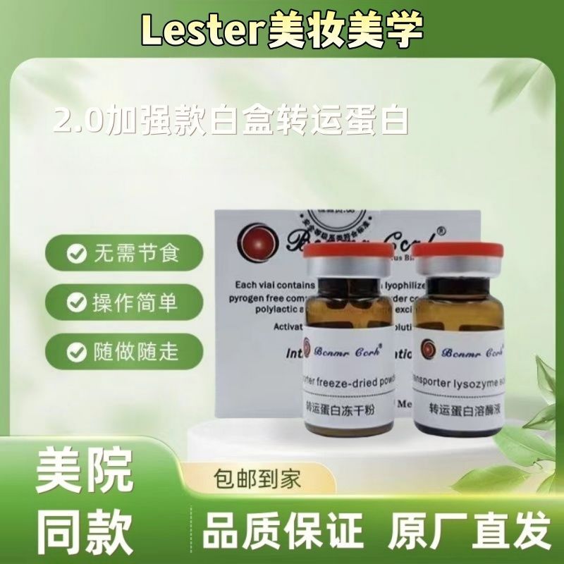 ที่มีประสิทธิภาพ Transfer Protein Freeze-Dried Powder Home Personal Use รุ่น Enhanced Beauty Salon S