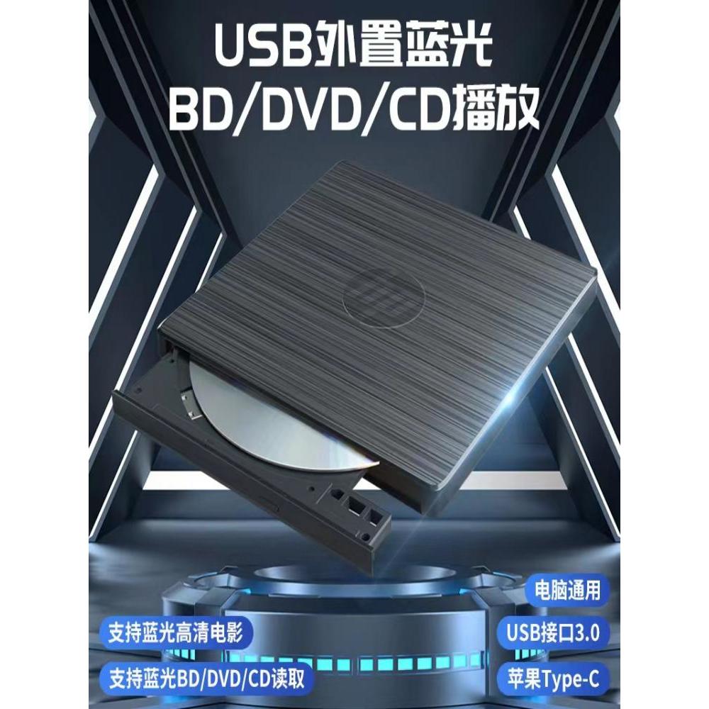 [Youpin] HB เครื่องบันทึกแกะสลัก Blu-ray cdDVD/BD4k เครื่องเล่น Blu-ray 3D HD รองรับ All-Region Form