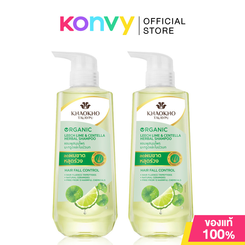 Khaokho Talaypu Shampoo เขาค้อทะเลภู แชมพูสมุนไพร 450ml (Lime & Centella/Butterfly Pea & Henna) - รูปที่ 3