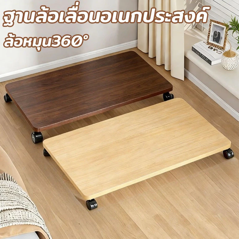 ฐานล้อเลื่อน อเนกประสงค์ ล้อหมุน360° อย่างลื่นไหล รับน้ำหนักได้ดี ล้อเงียบไม่ทำลายพื้น เหมาะกับ เครื่องใช้หนัก