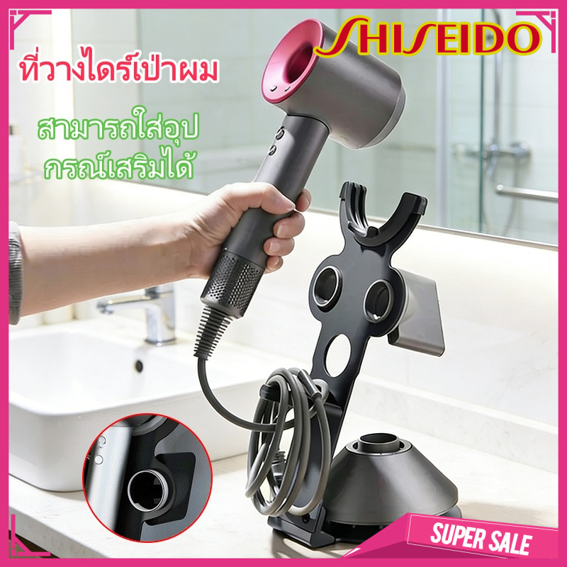 【skokxinhnx】ที่วางไดร์เป่าผม Dyson Hair Dryer Stand ที่เก็บไดร์เป่าผม วางอุปกรณ์เสริมได้