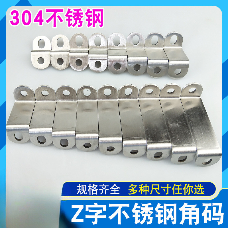 304 สแตนเลส Z-Shaped Fixing ชิ้นมุมรหัสเหล็กหนา 90 องศามุมขวา Connector ตู้โหลด-Bearing อุปกรณ์เสริม