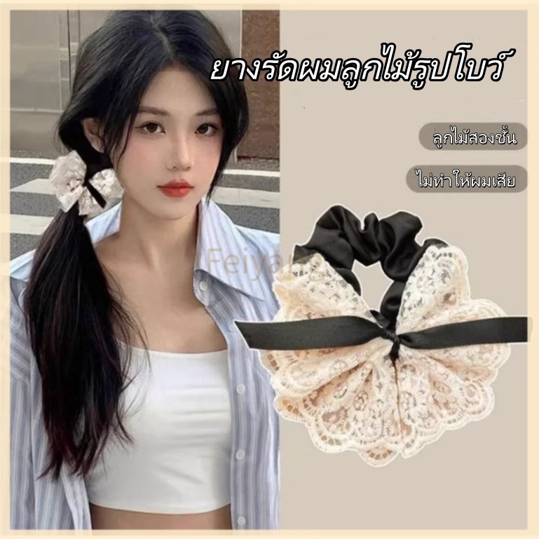Feiyang ยางรัดผมโบว์ลูกไม้สีขาว/เครื่องประดับผมสไตล์เกาหลี สไตล์ใหม่สำหรับเด็กผู้หญิง ทำจากผ้า