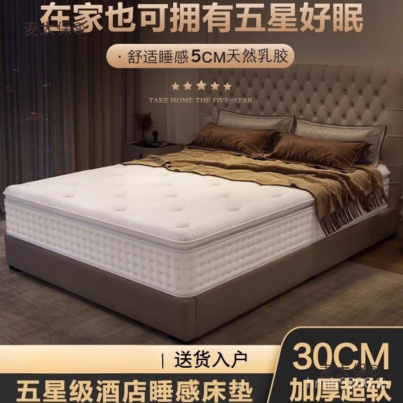 Mai 2 หนาฤดูใบไม้ผลิ Mimi Super Hotel ที่นอน Taibao Soft 30 Home Latex ที่นอน Hilton Super Simmons น