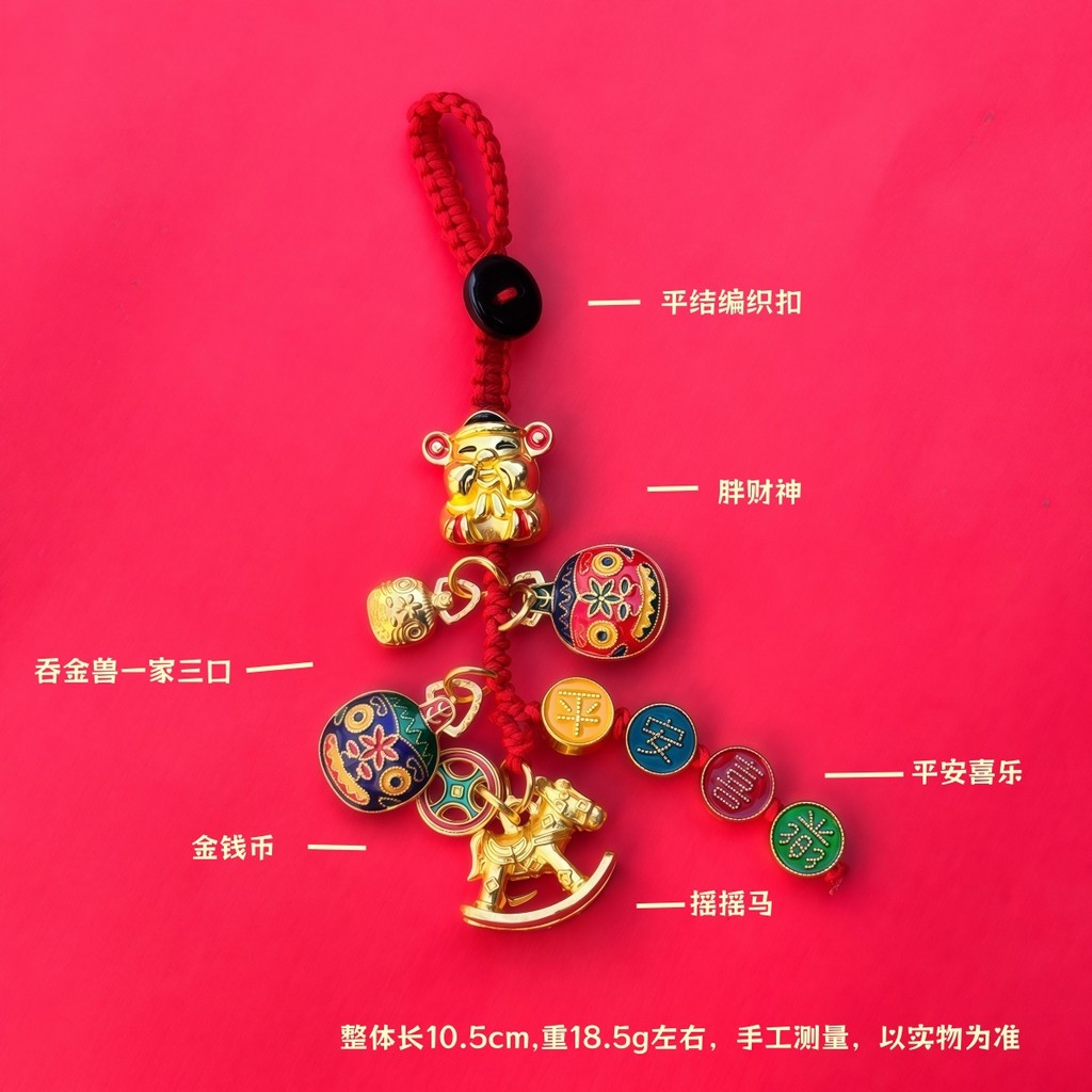 ปีมะเมีย Zodiac พวงกุญแจรถจี้ทองกลืน Beast Lucky Fortune Duobao จี้ห้อยกระเป๋า