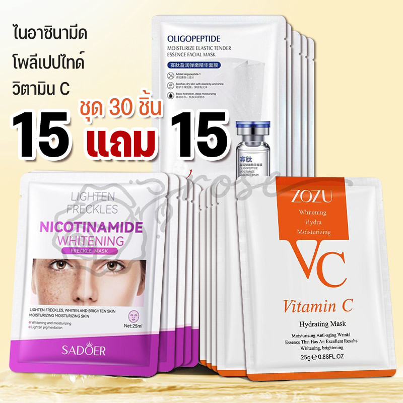 【15 แถม 15】VC มาส์กหน้า เติมน้ำเพิ่มความชุ่มชื้น ควบคุมความมัน ส่วนผสมธรรมชาติ ลดความหมองคล้ำบนใบหน้า ลดจุดด่างดำ