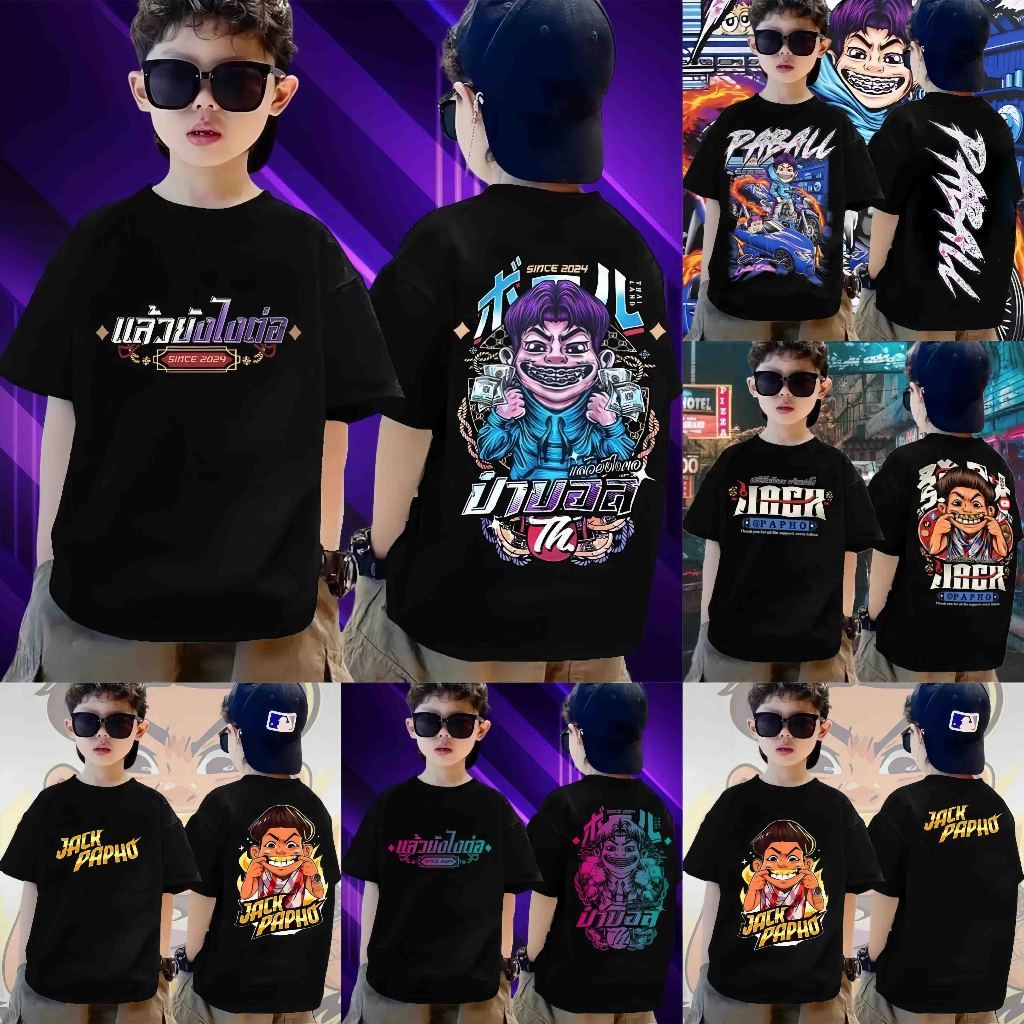 COD (ส่งถึงใน 24 ชั่วโมง) เสื้อยืดเด็กป๋าบอล พิมพ์ลาย ผ้า ใส่ได้ ทั้ง ชาย ใส่สบาย ไม่หด ไม่ย้