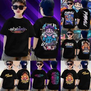 COD (ส่งถึงใน 24 ชั่วโมง) เสื้อยืดเด็กป๋าบอล พิมพ์ลาย ผ้า ใส่ได้ ทั้ง ชาย ใส่สบาย ไม่หด ไม่ย้