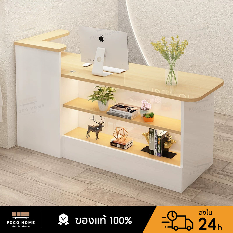 โต๊ะแคชเชียร์ 120/140แcm เคาน์เตอร์ เคาน์เตอร์รับส่งพัสดุ เคาน์เตอร์คิดเงิน ร้านขายร้านเสริมสวย โต๊ะเค้าเตอร์