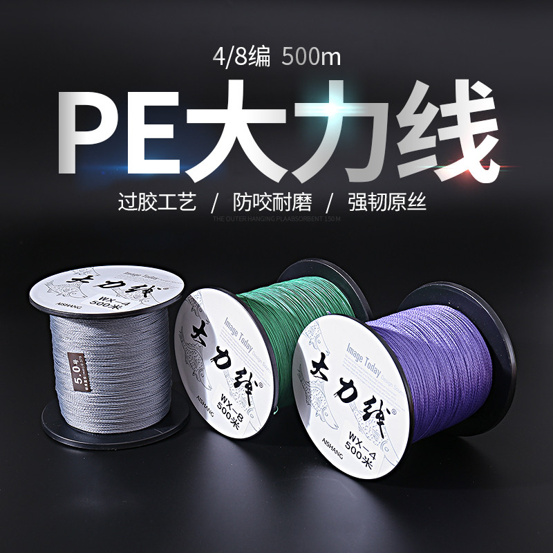 สาย pe ถัก 4 สาย pe ถัก 8 สายตกปลา PE ทนทาน 500/1,000 เมตร ป้องกันการกัดจากปลา