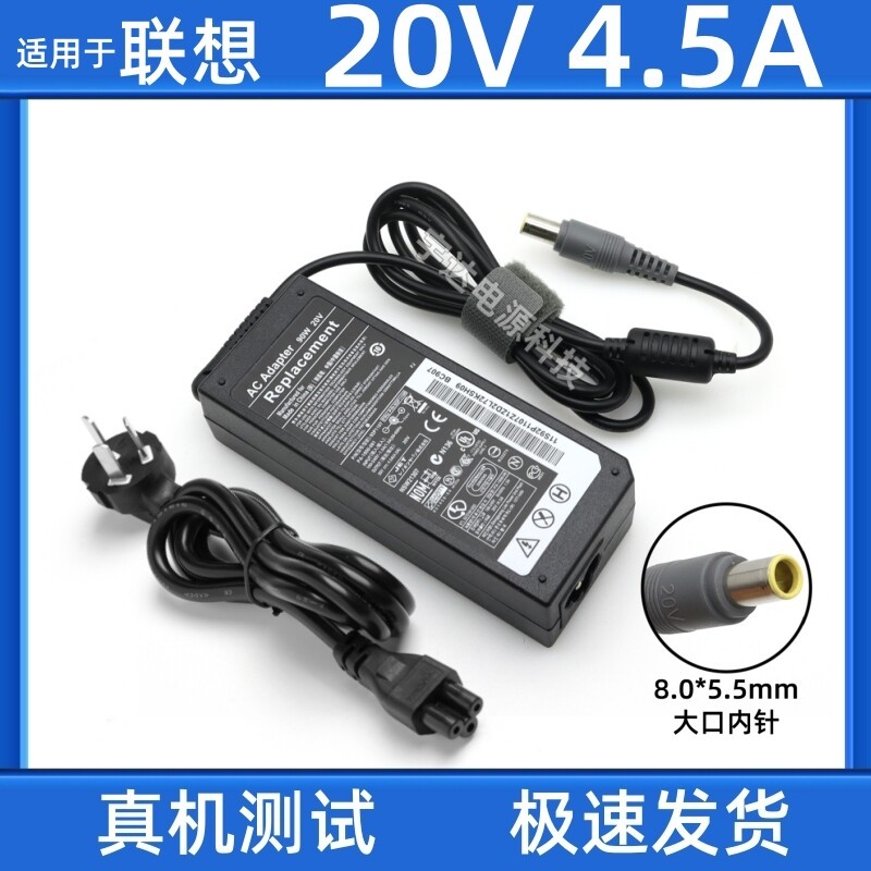 เหมาะสําหรับ Lenovo M490 M495 V480 V480C V580 อะแดปเตอร์คอมพิวเตอร์ 20V4.5A ชาร์จ