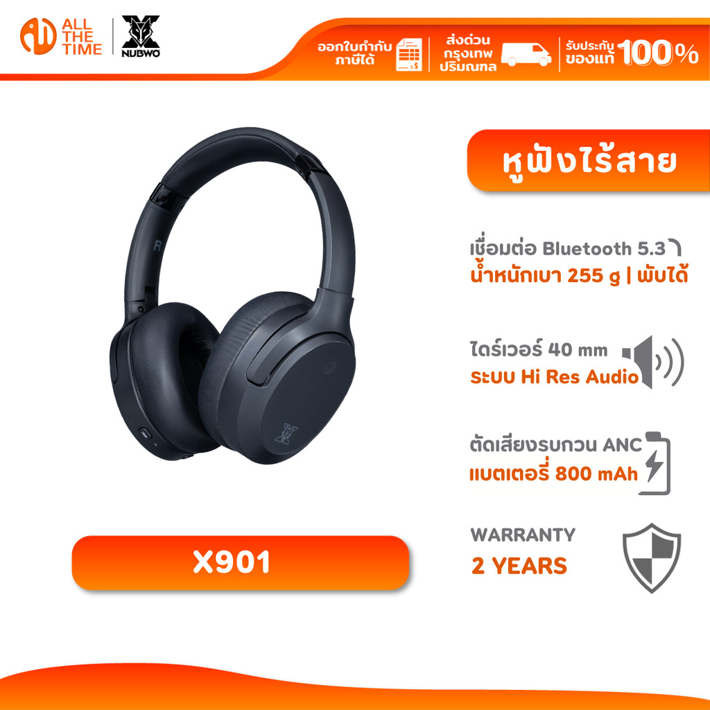 NUBWO X901 หูฟังเกมมิ่ง หูฟังไร้สาย | Bluetooth 5.3 | พับ-หมุนได้ | ANC | ปรับ EQ 3 โหมด รับประกัน 2