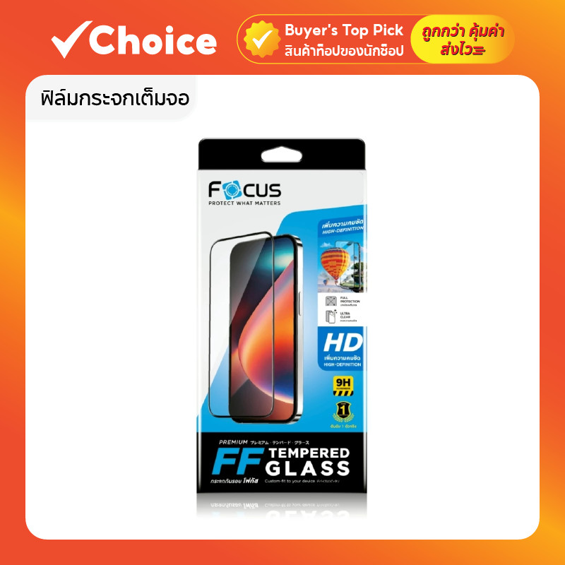 ฟิล์มกระจกเต็มจอ Focus SS Galaxy S24 FE 5G โฟกัส กันรอยแบบใส