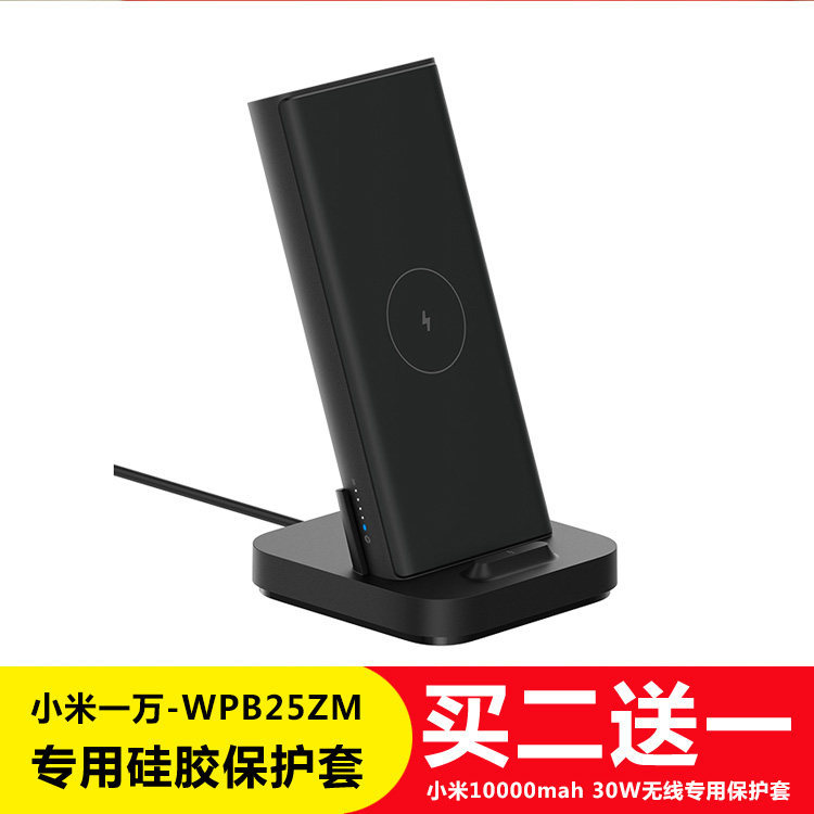 Xiaomi Wireless Power Bank 1,000mah30W เคสซิลิโคน Power Bank WPB25ZM 22.5w