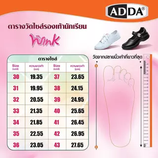ADDA WINK รองเท้านักเรียน รองเท้าหนังดำ เด็กผู้หญิง รุ่น 41T01 (ไซส์ 30 - 43)