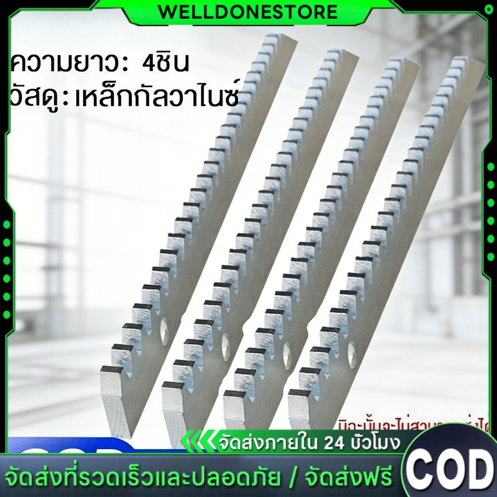 เฟืองสะพานประตูรีโมทแบบเลื่อน ความยาว 1 เมตร หนา 8 มม เฟืองสะพานประตูไฟฟ้าทนทาน