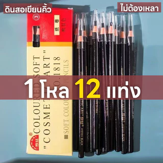 1 โหล 12แท่ง ดินสอเขียนคิ้ว แบบกันน้ำ ดินสอเขียนคิ้วแบบเชือก เขียนคิ้วเชือกดึง เขียนคิ้วกันน้ำ สิ่งที่ต้องมีสำหรับสาวสวย