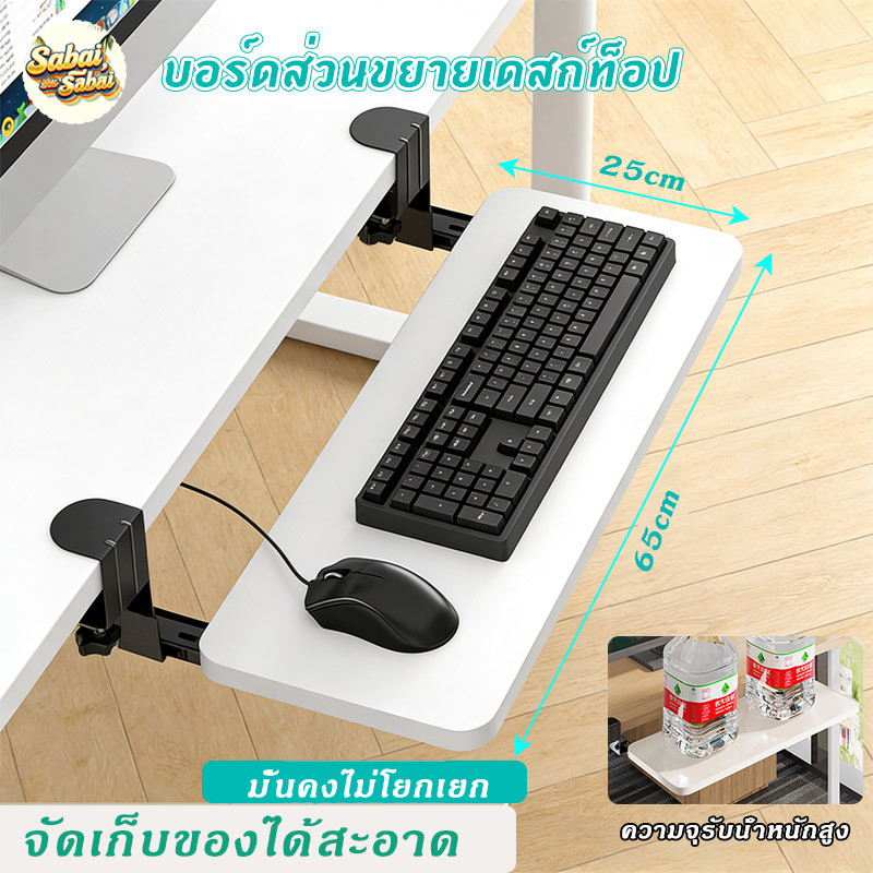 ที่วางคีย์บอร์ด บอร์ดส่วนขยายเดสก์ท็อป ถาดวางคีย์บอร์ด แบบรางเลื่อน ไม่ต้องเจาะโต๊ะ เสียงเงียบ การจัดเก็บรางได้ง่าย