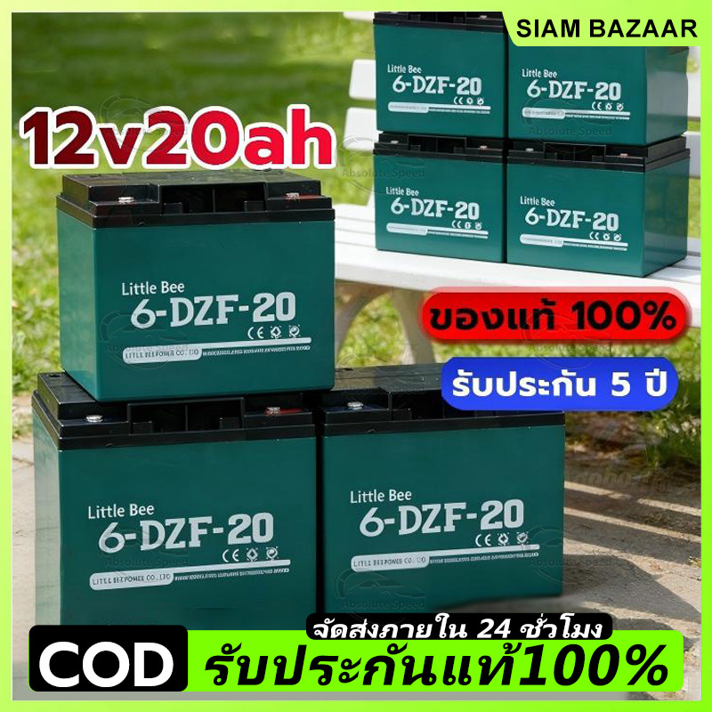 รับประกัน 1 ปี🔋รุ่นใหม่ปี 2026 แบตรถไฟฟ้า 4PCS 12V20Ah 6-DZF-20 แท้ 48V20Ah แบตเตอรี่จักรยานไฟฟ้า