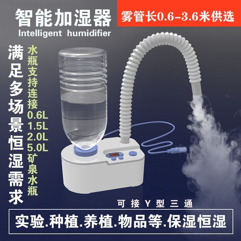 เฉิง County Qiaoshangmao Co., Ltd. Silent Air Wetter การทดลองสมาร์ทคงที่เปียกเครื่อง Atomizing Plus 