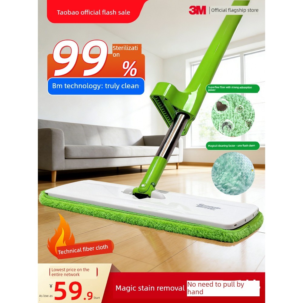 แปรงขัดพื้น ผ้าถูพื้น 3m 3M FLAT Mop Mop Hand-Free Flat Mop Lazy Face Towel Mop ในครัวเรือน One Mop 