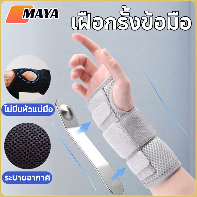 เฝือกรั้งข้อมือ เฝือกข้อมือ 1pcs ไนล่อน อลูมิเนียม สายรัดข้อมือปรับได้ระบายอากาศและน้ำหนักเบา บรรเทาอาการปวดข้อมือ